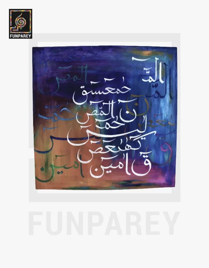 Islamic Calligraphy Oil Painting "LOH E QURANI"