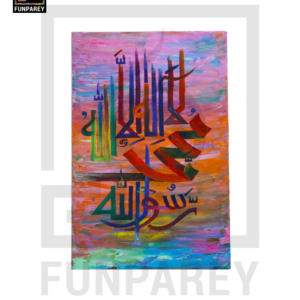 Islamic Calligraphy Oil Painting “Kalma” 12×18″