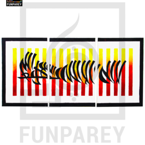 Islamic Calligraphy Acrylic Painting “Kalma” 12×18″ (Set of 3)