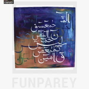 Islamic Calligraphy Oil Painting "LOH E QURANI"