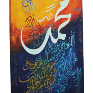 Islamic Calligraphy Oil Painting "Darood e Ibrahimi" 36x48